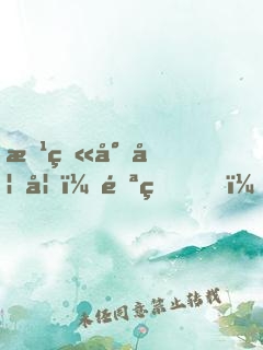 惹火小妖妃：邪王，躺好